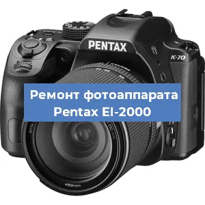 Замена стекла на фотоаппарате Pentax EI-2000 в Ижевске